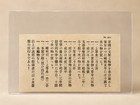 1940s Ww2 Japan 10 Yen U s  Propaganda Leaflet Japanese Ban - Dropped By Usa