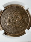 1907 China 20 Cash Fengtien Km Y 11 E Ngc Vf35
