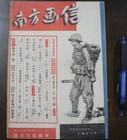 Ww2 Japanese Propaganda Book    the True Nature Of The Us-uk    1942 Army Art Dept