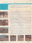 Saudi Arabia Rare Franking Machine Cd Ranyah-1 Tied Airmail Letterhead Greeting