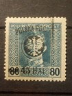 Poland Fi 25   B10 1918 Second Edition  Lublin