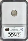 1853 Three Cent Silver Piece Ngc Ms64
