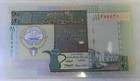 Marble Money 5 Sequential Serial Number Uncirculated Kuwait Half Dinar Notes