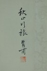           Fine Old Chinese Watercolor