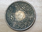 1344  1926  Saudi Arabia 1 2 Ghirsh Qirsh