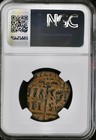 Jesus Christ King Of Kings Byzantine Empire Coin 1028-1042ad Ngc Ancient Genuine