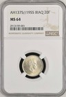 Iraq irak   Silver 20 Fils 1955 King Faisal 2nd - Ngc Ms 64   Rare66