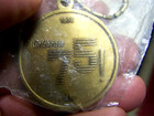Vintage Ibm 75th Anniversary 1914-1989 Key Chain New In Seal