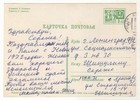 1968 Happy New Year  Funny Bunny With Balls Christmas Old Russian Postcard Sign