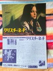 Christiane F  Wir Kinder Vom Bahnhof Zoo Japan 1981 Mini-poster Flyer Mint Rare 