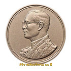 Commemorative Copper Medal Marking The 60th Anniversary Of The King Rama 9  thai