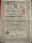 Russian 1904 Naphta Productions Gebruder Nobel 1000 Mark Coupons Talon Bond Loan