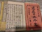 1877ad Antique Chinese japanese 8 Woodblock Printed Book Complete Set-grand Hist