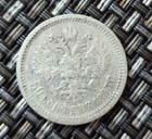 Rare Silver Coin From Russia 50 Kopeks 1 2 Rouble R 1893 Year Alexander Iii Ag