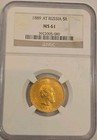 1889      Russia Alexander Iii 5 Rouble  Coin Ngc Ms 61