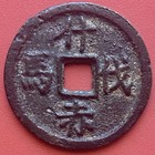 Chinese Gaming Horse Token Coin  960-1279 Ce Song Dynasty  China 