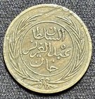 1864  ah1281  Tunisia 1 4 Kharub  Ottoman Empire  Abdul Aziz  Km153  1 Yr  Only 