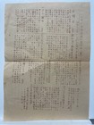Vintage Japanese Hand-written Document Showa 27 Calligraphy Paper Ephemera