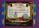 Super Saiyan Son Gohan Dragon Ball Z Hero Collection Foil Artbox Card  143