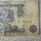 Rare  Bulgaria 2 Leva 1962 Vintage Banknote                                                   