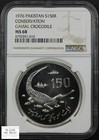 1976 Pakistan Conservation Set Gavial Crocodile   Tropogan Pheasant Ngc Ms 68 67