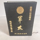 Ww2 Imperial Japanese Army Navy Military History Photo Book 1980 Ija Ijn Rare