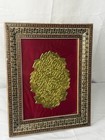 Persian Arabic Islamic Brass Calligraphy Framed In Khatam Mosaic  Frame