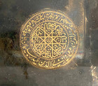 Antique Islamic Persian Muhammad Ali Shah   Awadh Kingdom Possessed- Royal Stamp