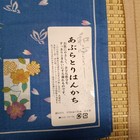 Japanese Pattern Oil Absorbing Handkerchief Large Handkerchief 8 Piece Set 2