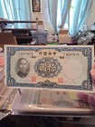 1941 The Central Bank Of China Ten 10 Yuan Banknote Paper Money Unc  