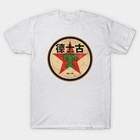 Motor Oil Vintage Sign T-shirt Retro Garage Gas Station Distressed Car Fan Tee