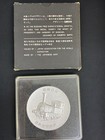 Expo 70 Osaka Commemorative Silver Medal Set With Railway 100th Anniversary Med