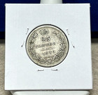 1839 Hr Russian Empire 25 Kopeks Coin - Higher Grade - Patina - Original