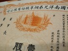 China Circa 1932 Nanyang Brothers Tobacco 20 Yuan All Coupons Bond Loan Share