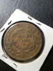 1837  Hard Times Token  - Not One Cent -      nov21-12 