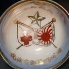 Manchuria Garrison Hospital                          Invasion Of China Ija Sake Cup With Flags