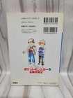 Pokemon Pocket Monsters Blue Japanese Game Strategy Guide Nintendo 1997 Gameboy
