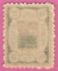 Russia Russland Zemstvo Vetluga 10 Kop  Mnh 1281