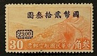 Travelstamps  China Air Mail Stamps Scott  c48 - 23 On 30 - Unwmk Mint Mogh