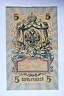     19c Russian Imperial Paper Money 5 Rubles Banknotes Coin Order Medal Badge Pin