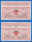 Canadian Tire Money 10 Cents 2011 - 2 Consecutive Serials Per Lot