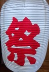 Japanese Chochin Lantern Vinyl Outdoor Patio Garden Matsuri Festival 16 x9 5 