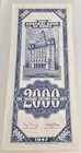 China 1947 Banknote - Central Bank 2000 Customs Gold Units