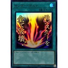 Raigeki Ultra Rare Lpst-jp028 Limited Pack    stamp Edition    Yugioh Japanese