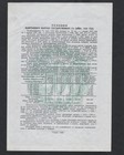 1948 Russia  Loan Bond  obligation  200 Rubles  2  Win Loan 