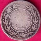 Yemen Kathiri Sultanate 12 Khumsiyyah 1315 Rare Silver Coin  h2081