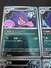Gengar Gem Vol 3 Card Lot - Every Bulk Card From The Set Plus Magnet 