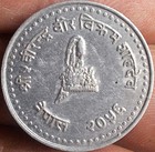 Nepal 25 Paisa 2046  1989  Vf