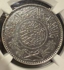 Saudi Arabia Silver 1 Riyal 1935 Ss John Barry Ngc Genuine - High Grade Example