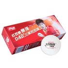 Dhs 3-star Table Tennis Ball Abs D40  table Tennis Ball Of World Championship   